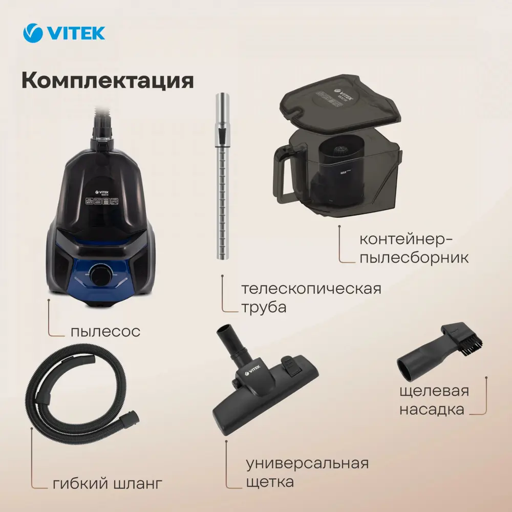 Фото 8 Пылесос с пылесборником Vitek Vt-1829 1800 Вт цвет черный Фото 8 Пылесос с пылесборником Vitek Vt-1829 1800 Вт цвет черный