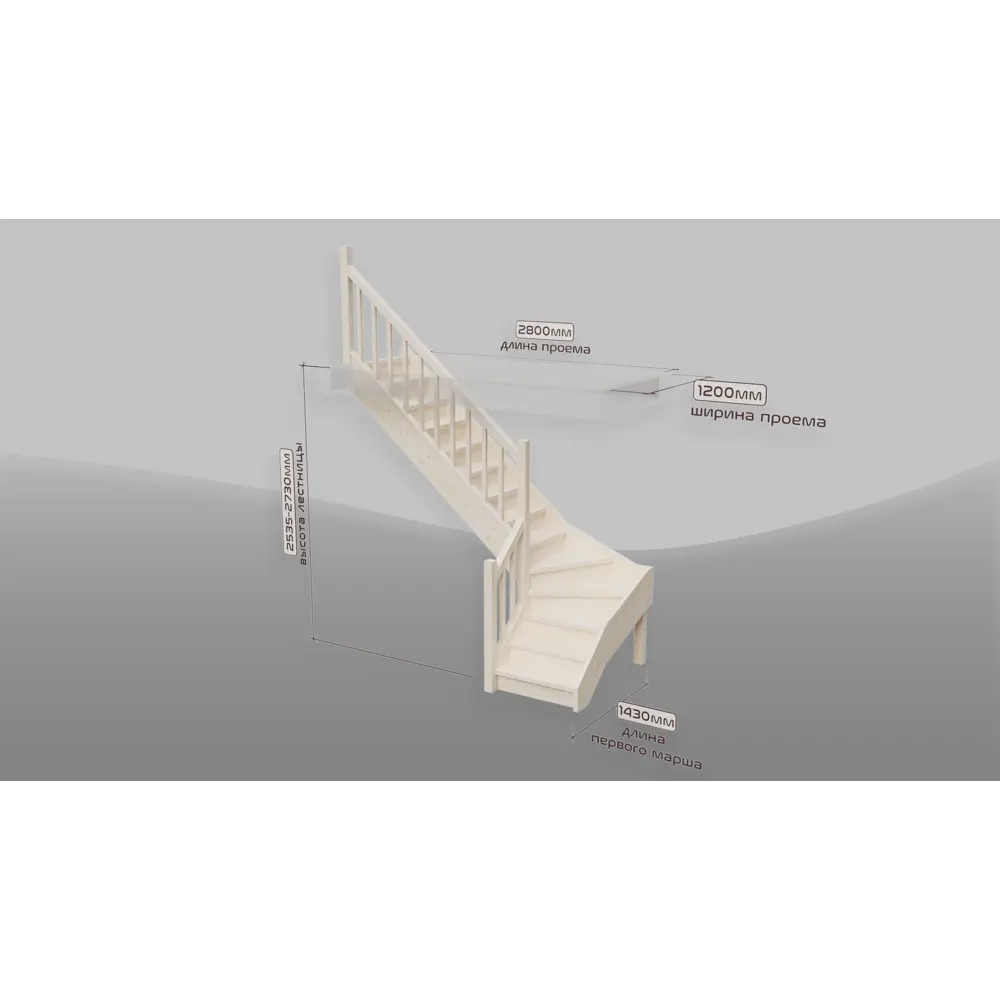 Фото 3 Межэтажная лестница Stairshop ЛЕС-ГЛШ32 с поворотом налево Фото 3 Межэтажная лестница Stairshop ЛЕС-ГЛШ32 с поворотом налево