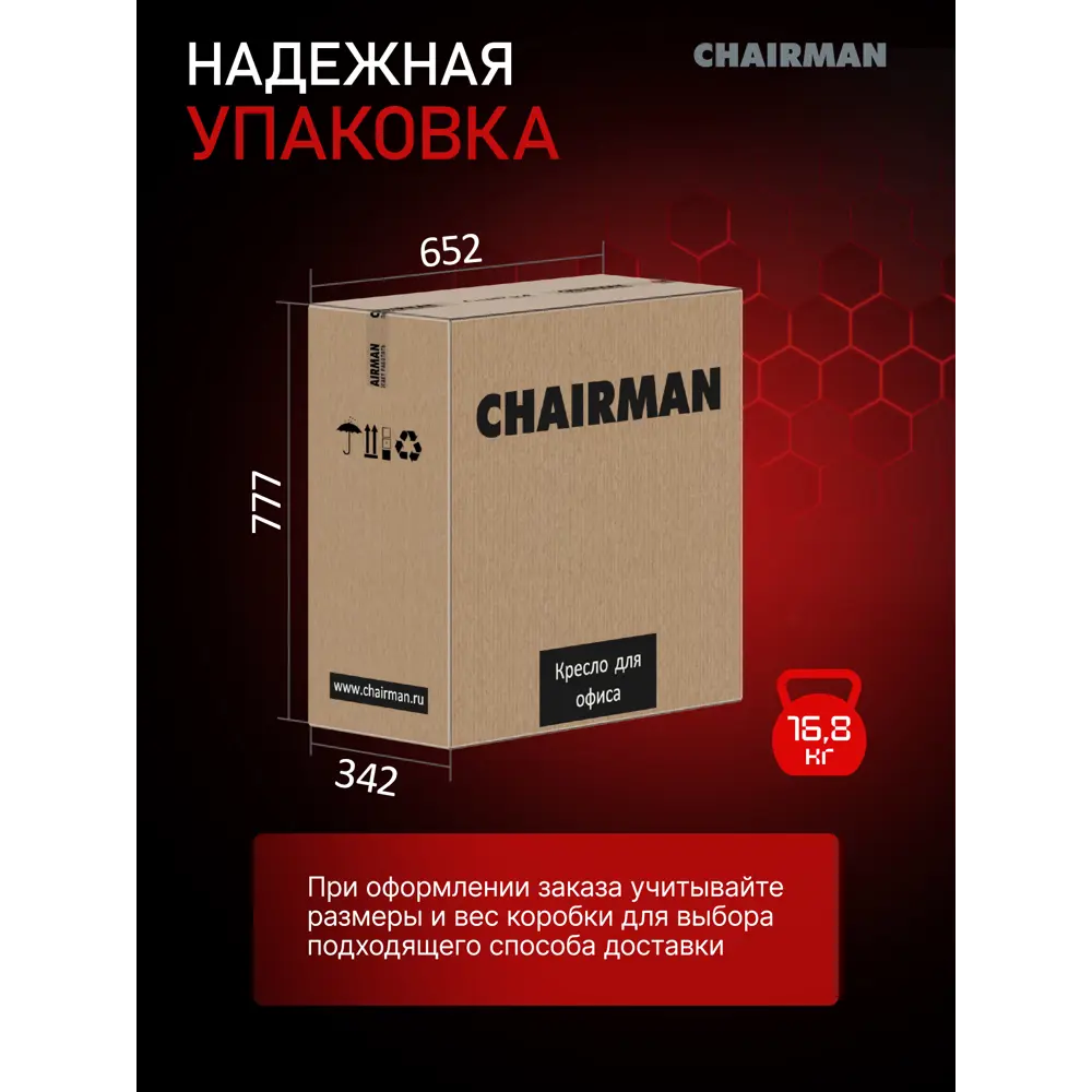 Фото 10 Офисное кресло Chairman Game 15 70x115x70 см эко кожа цвет красный Фото 10 Офисное кресло Chairman Game 15 70x115x70 см эко кожа цвет красный