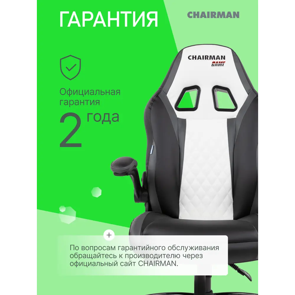 Фото 9 Офисное кресло Chairman Game 15 70x115x70 см эко кожа цвет черный Фото 9 Офисное кресло Chairman Game 15 70x115x70 см эко кожа цвет черный