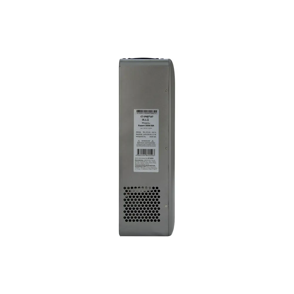 Фото 6 Стабилизатор напряжения Энергия однофазный 3500 ВА 90-310В Фото 6 Стабилизатор напряжения Энергия однофазный 3500 ВА 90-310В