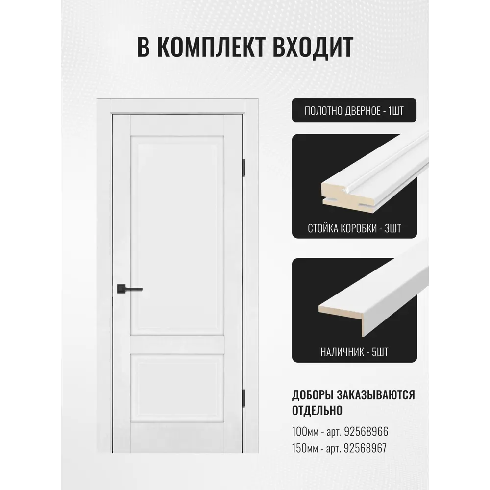 Фото 2 Комплект межкомнатной двери Дверипро Классика 2 глухая 200x70см пвх цвет лотос белый с коробом и наличниками Фото 2 Комплект межкомнатной двери Дверипро Классика 2 глухая 200x70см пвх цвет лотос белый с коробом и наличниками