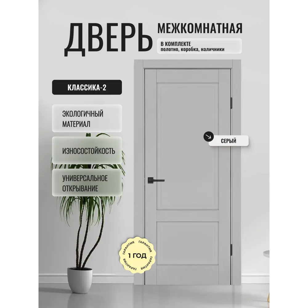 Фото Комплект межкомнатной двери Дверипро Классика 2 глухая 190x55см пвх цвет серый с коробом и наличниками Фото Комплект межкомнатной двери Дверипро Классика 2 глухая 190x55см пвх цвет серый с коробом и наличниками