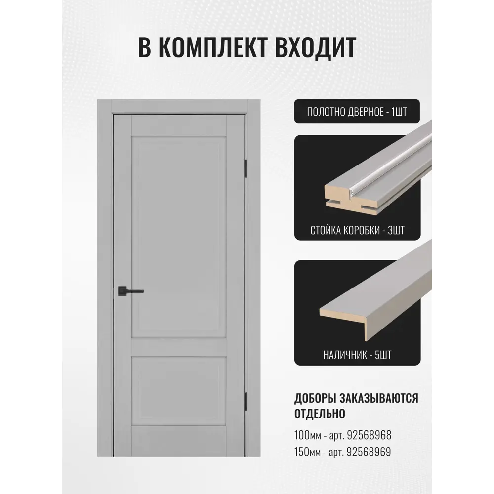 Фото 2 Комплект межкомнатной двери Дверипро Классика 2 глухая 190x55см пвх цвет серый с коробом и наличниками Фото 2 Комплект межкомнатной двери Дверипро Классика 2 глухая 190x55см пвх цвет серый с коробом и наличниками