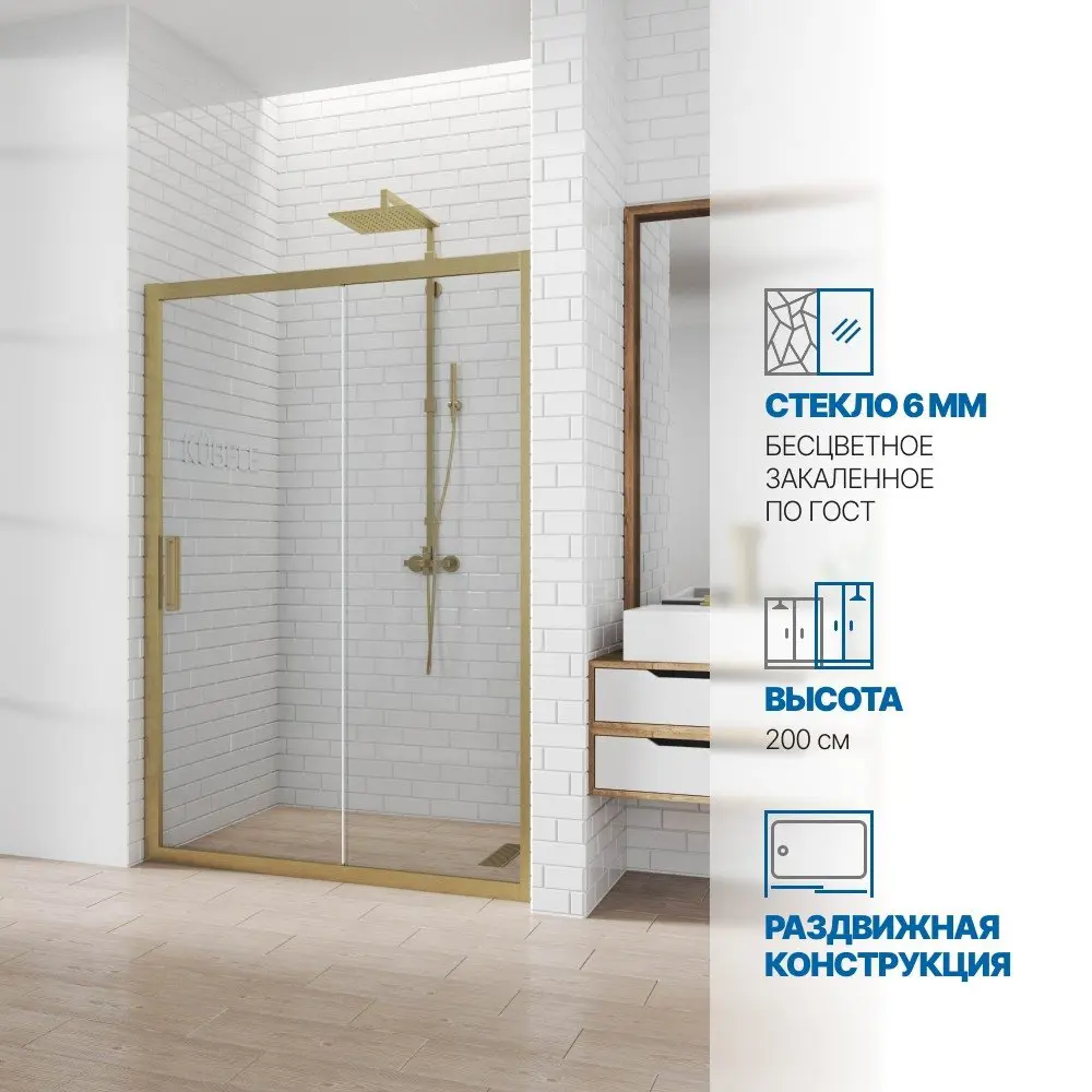 Фото Дверь в душевую нишу GuteWetter GWMPKB019D2 170x200 см цвет фурнитуры бронзовый стекло безцветное закаленное 6 мм