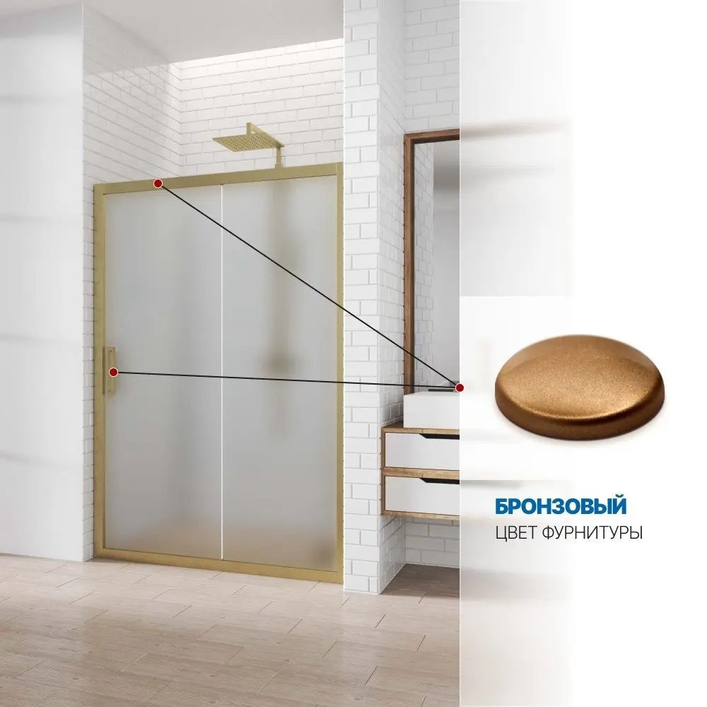 Фото 4 Дверь в душевую нишу GuteWetter GWMPKB019D2 150x200 см цвет фурнитуры бронзовый стекло матовое закаленное 6 мм Фото 4 Дверь в душевую нишу GuteWetter GWMPKB019D2 150x200 см цвет фурнитуры бронзовый стекло матовое закаленное 6 мм