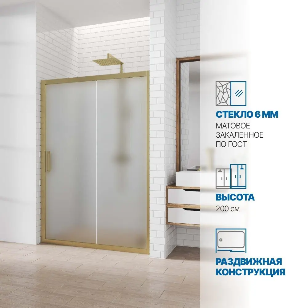 Фото Душевая дверь Gutewetter GWMPKB019D2 180см эффект стекла матовый раздвижной Фото Душевая дверь Gutewetter GWMPKB019D2 180см эффект стекла матовый раздвижной
