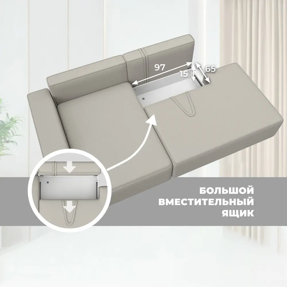 Фото 10 Диван угловой Лига-079 угол левый Лига диванов 129811L 277x77x155 см рогожка цвет амур 02 бежевый