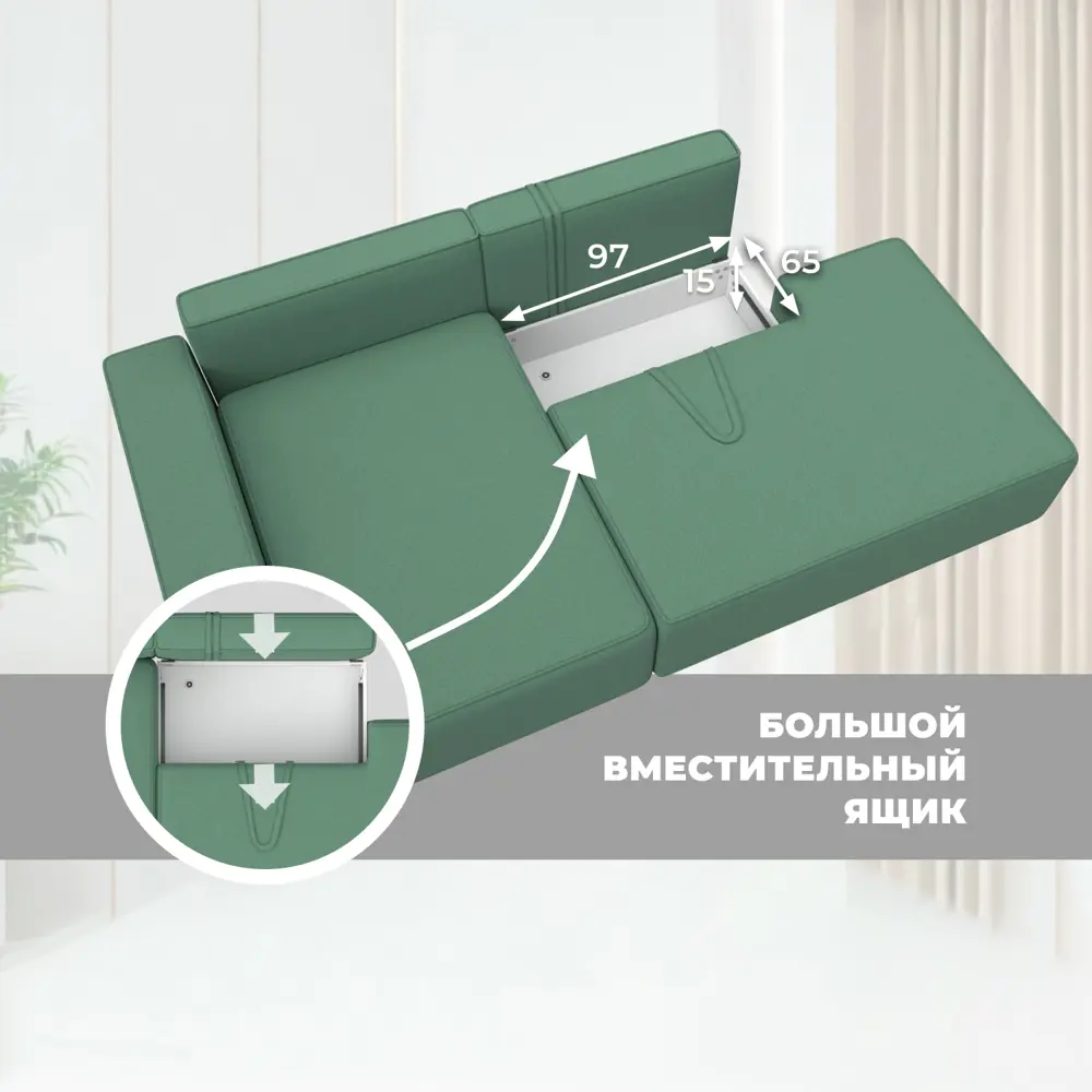 Фото 10 Диван угловой Лига-079 угол левый Лига диванов 129815L 277x77x155 см рогожка цвет амур 11 зеленый Фото 10 Диван угловой Лига-079 угол левый Лига диванов 129815L 277x77x155 см рогожка цвет амур 11 зеленый