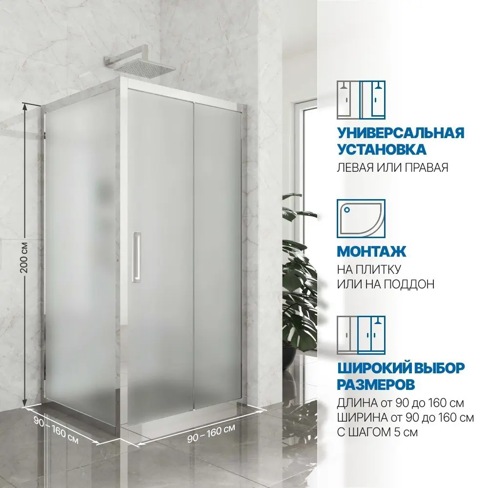 Фото 2 Душевой уголок Gutewetter 431483567 квадрат 95x95см серебро профиль эффект стекла матовый