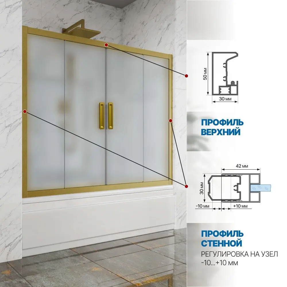 Фото 3 Шторка на ванну Gutewetter GWMPKB019P4 165x150 см цвет фурнитуры бронзовый стекло матовое закаленное 6 мм