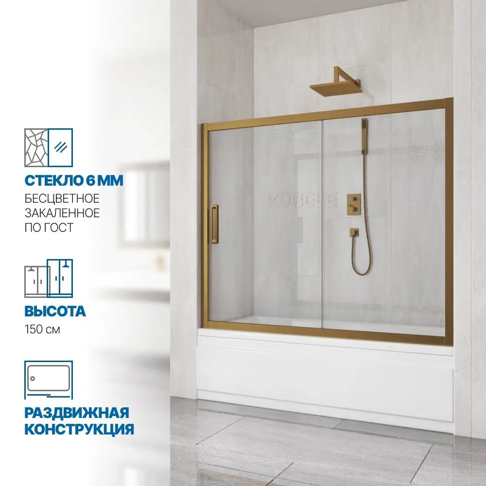 Фото Шторка на ванну Gutewetter GWMPKB019P2 130x150 см цвет фурнитуры бронзовый стекло безцветное закаленное 6 мм