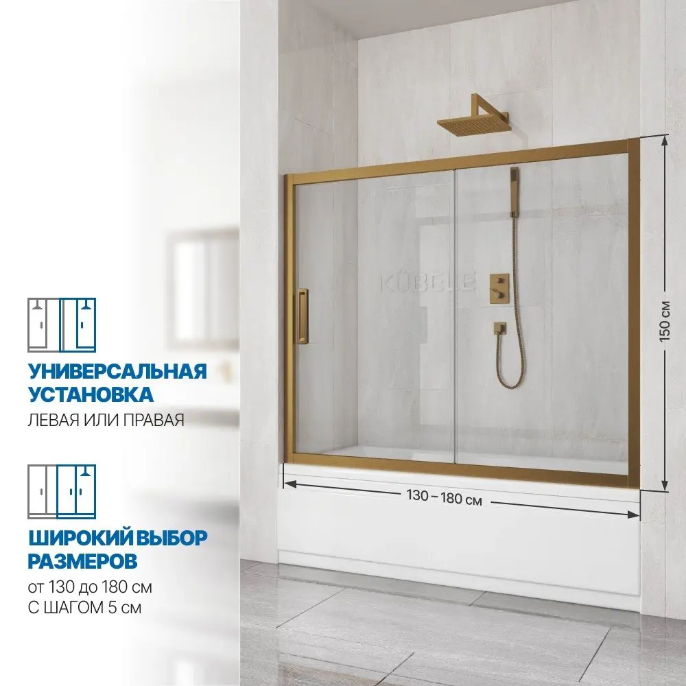 Фото 2 Шторка на ванну Gutewetter GWMPKB019P2 175x150 см цвет фурнитуры бронзовый стекло безцветное закаленное 6 мм