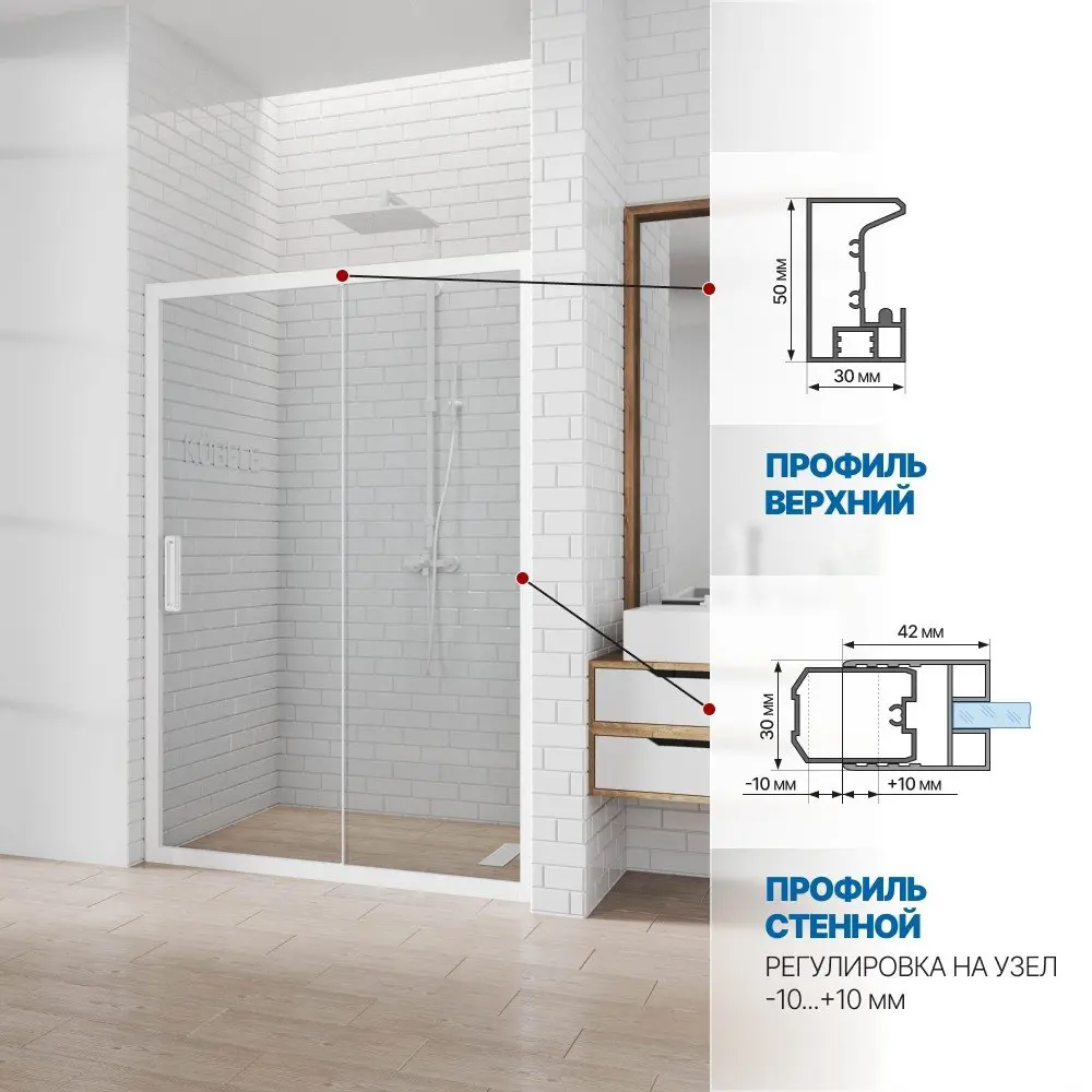 Фото 3 Душевая дверь Gutewetter 1097437613 165см эффект стекла прозрачный раздвижной Фото 3 Душевая дверь Gutewetter 1097437613 165см эффект стекла прозрачный раздвижной