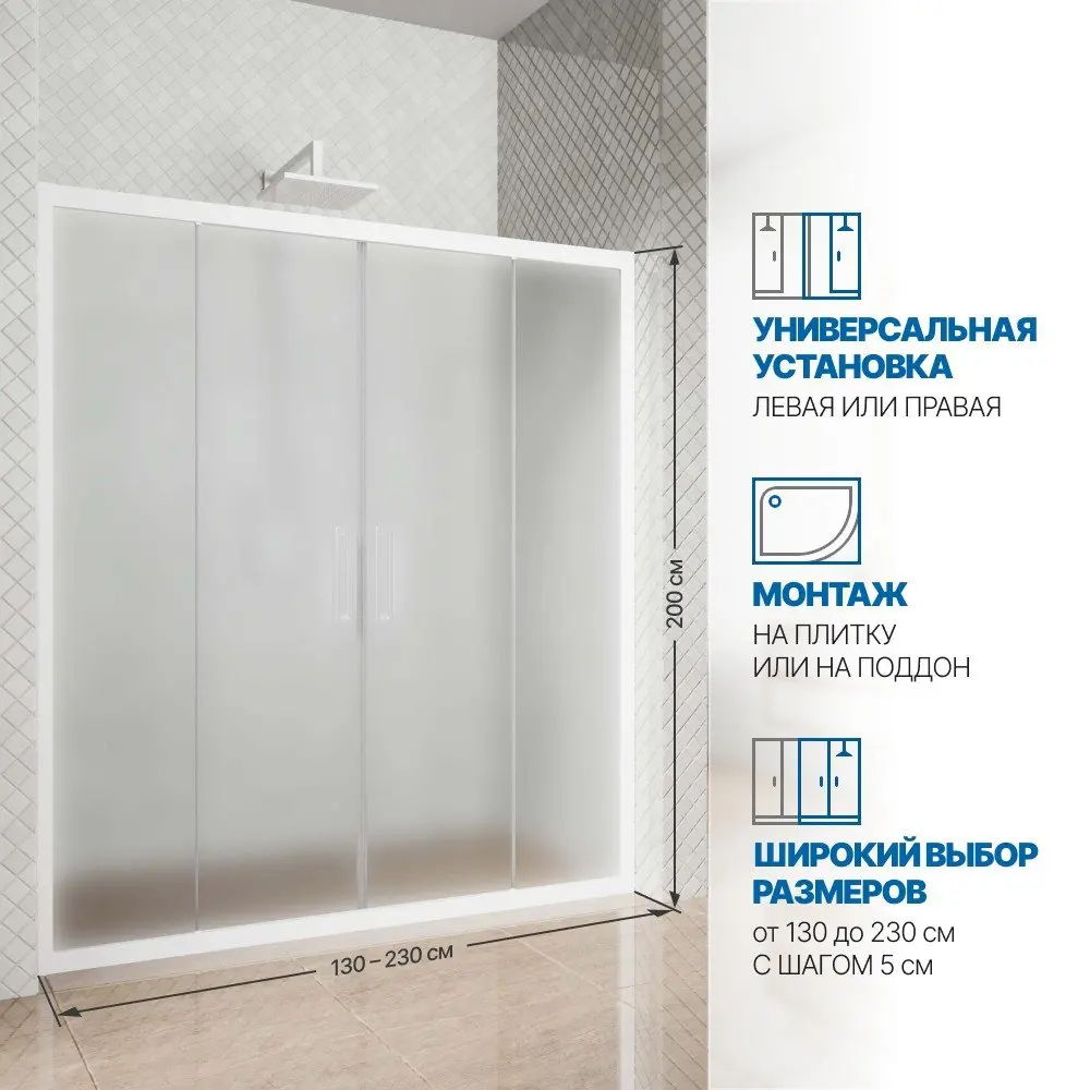 Фото 2 Дверь в душевую нишу GuteWetter GWMPKB019D4 230x200 см цвет фурнитуры белый матовый, стекло матовое закаленное 6 мм Фото 2 Дверь в душевую нишу GuteWetter GWMPKB019D4 230x200 см цвет фурнитуры белый матовый, стекло матовое закаленное 6 мм