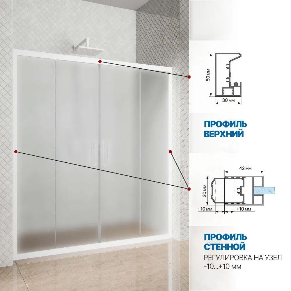 Фото 3 Дверь в душевую нишу GuteWetter GWMPKB019D4 230x200 см цвет фурнитуры белый матовый, стекло матовое закаленное 6 мм Фото 3 Дверь в душевую нишу GuteWetter GWMPKB019D4 230x200 см цвет фурнитуры белый матовый, стекло матовое закаленное 6 мм