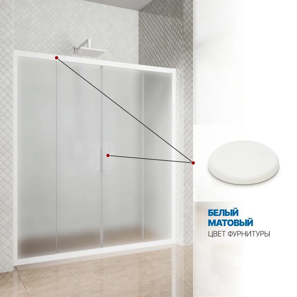 Фото 4 Дверь в душевую нишу GuteWetter GWMPKB019D4 230x200 см цвет фурнитуры белый матовый, стекло матовое закаленное 6 мм Фото 4 Дверь в душевую нишу GuteWetter GWMPKB019D4 230x200 см цвет фурнитуры белый матовый, стекло матовое закаленное 6 мм