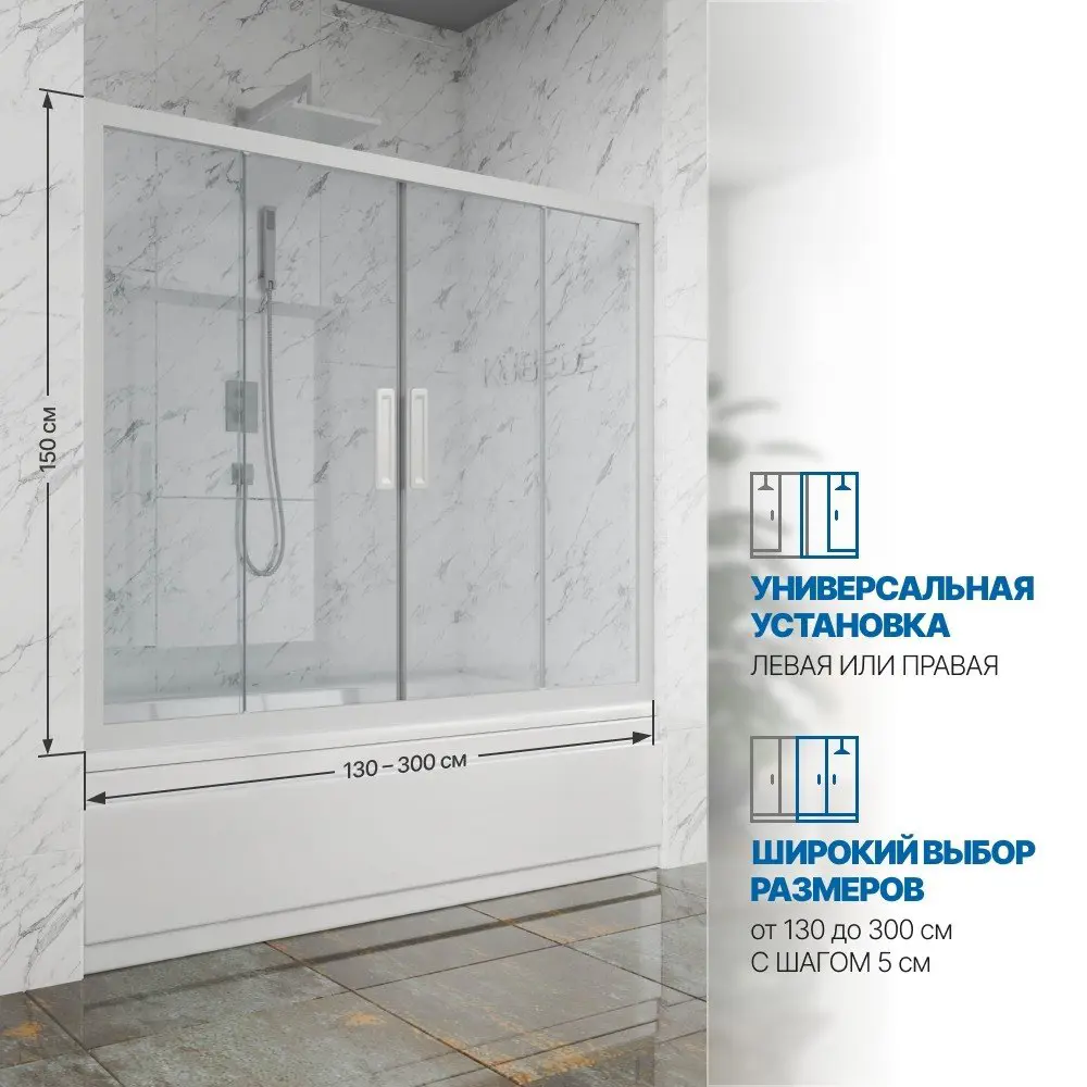 Фото 2 Шторка на ванну Gutewetter GWMPKB019P4 280x150 см цвет фурнитуры белый матовый, стекло безцветное заколенное 6 мм Фото 2 Шторка на ванну Gutewetter GWMPKB019P4 280x150 см цвет фурнитуры белый матовый, стекло безцветное заколенное 6 мм