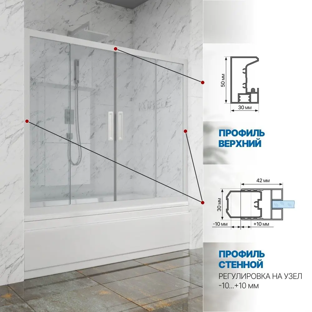 Фото 3 Шторка на ванну Gutewetter GWMPKB019P4 280x150 см цвет фурнитуры белый матовый, стекло безцветное заколенное 6 мм Фото 3 Шторка на ванну Gutewetter GWMPKB019P4 280x150 см цвет фурнитуры белый матовый, стекло безцветное заколенное 6 мм