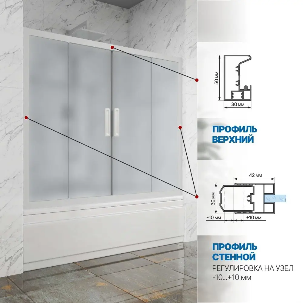 Фото 3 Шторка на ванну Gutewetter GWMPKB019P4 185x150 см цвет фурнитуры белый матовый, стекло матовое заколенное 6 мм Фото 3 Шторка на ванну Gutewetter GWMPKB019P4 185x150 см цвет фурнитуры белый матовый, стекло матовое заколенное 6 мм