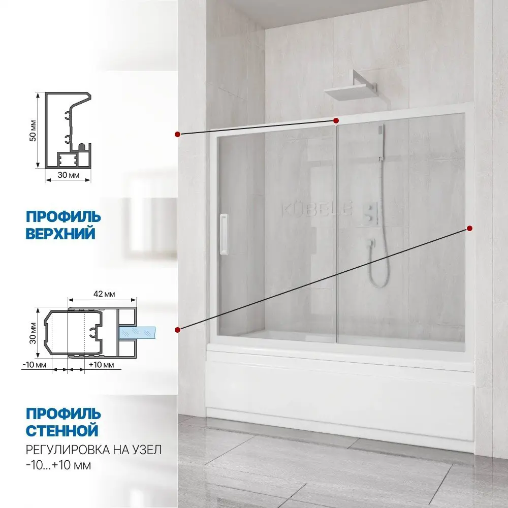 Фото 3 Шторка на ванну Gutewetter GWMPKB019P2 145x150 см цвет фурнитуры белый матовый, стекло безцветное заколенное 6 мм Фото 3 Шторка на ванну Gutewetter GWMPKB019P2 145x150 см цвет фурнитуры белый матовый, стекло безцветное заколенное 6 мм