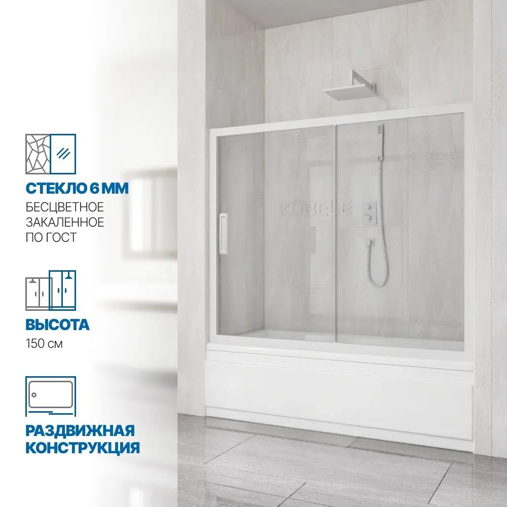 Фото Шторка на ванну Gutewetter GWMPKB019P2 145x150 см цвет фурнитуры белый матовый, стекло безцветное заколенное 6 мм Фото Шторка на ванну Gutewetter GWMPKB019P2 145x150 см цвет фурнитуры белый матовый, стекло безцветное заколенное 6 мм