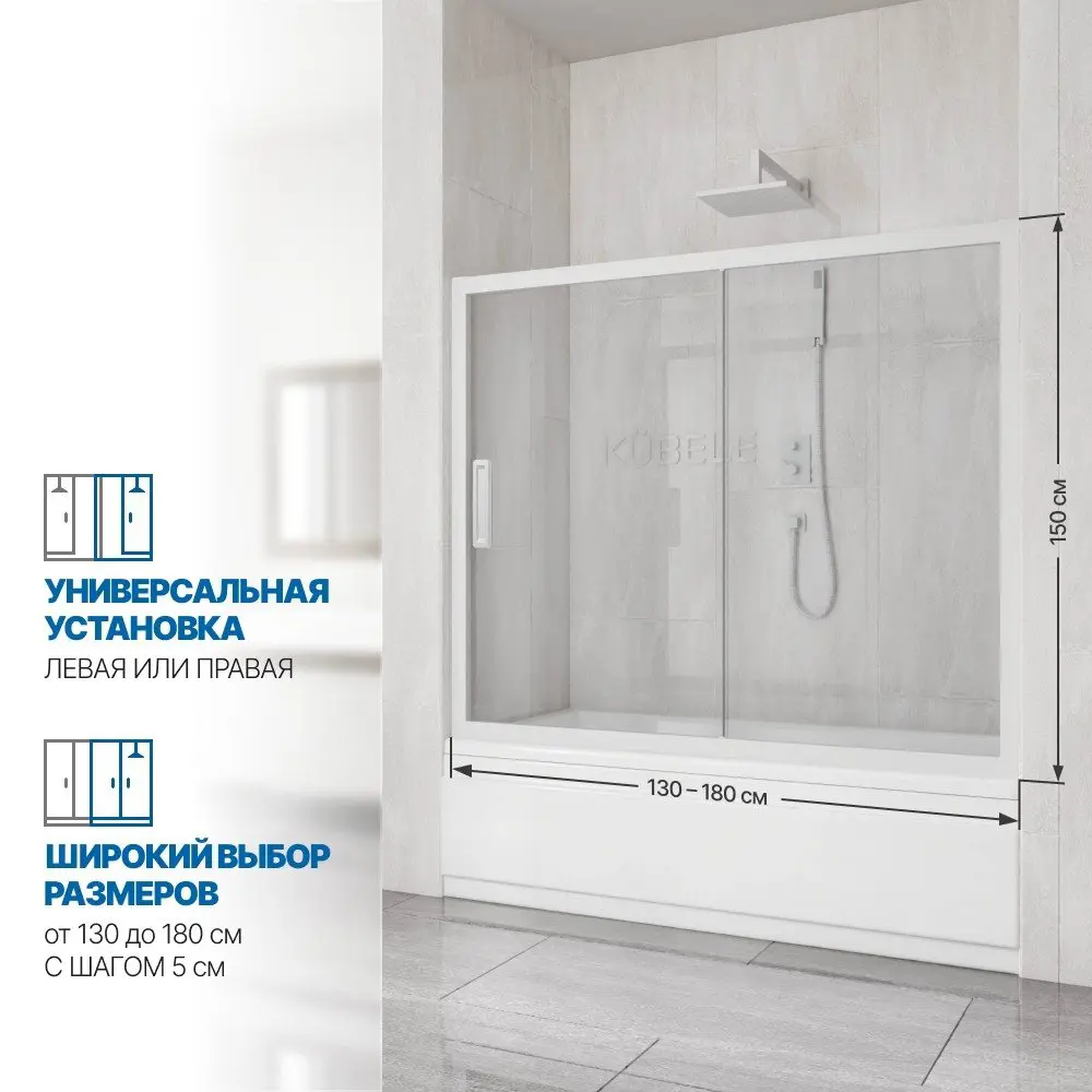 Фото 2 Шторка на ванну Gutewetter GWMPKB019P2 145x150 см цвет фурнитуры белый матовый, стекло безцветное заколенное 6 мм Фото 2 Шторка на ванну Gutewetter GWMPKB019P2 145x150 см цвет фурнитуры белый матовый, стекло безцветное заколенное 6 мм