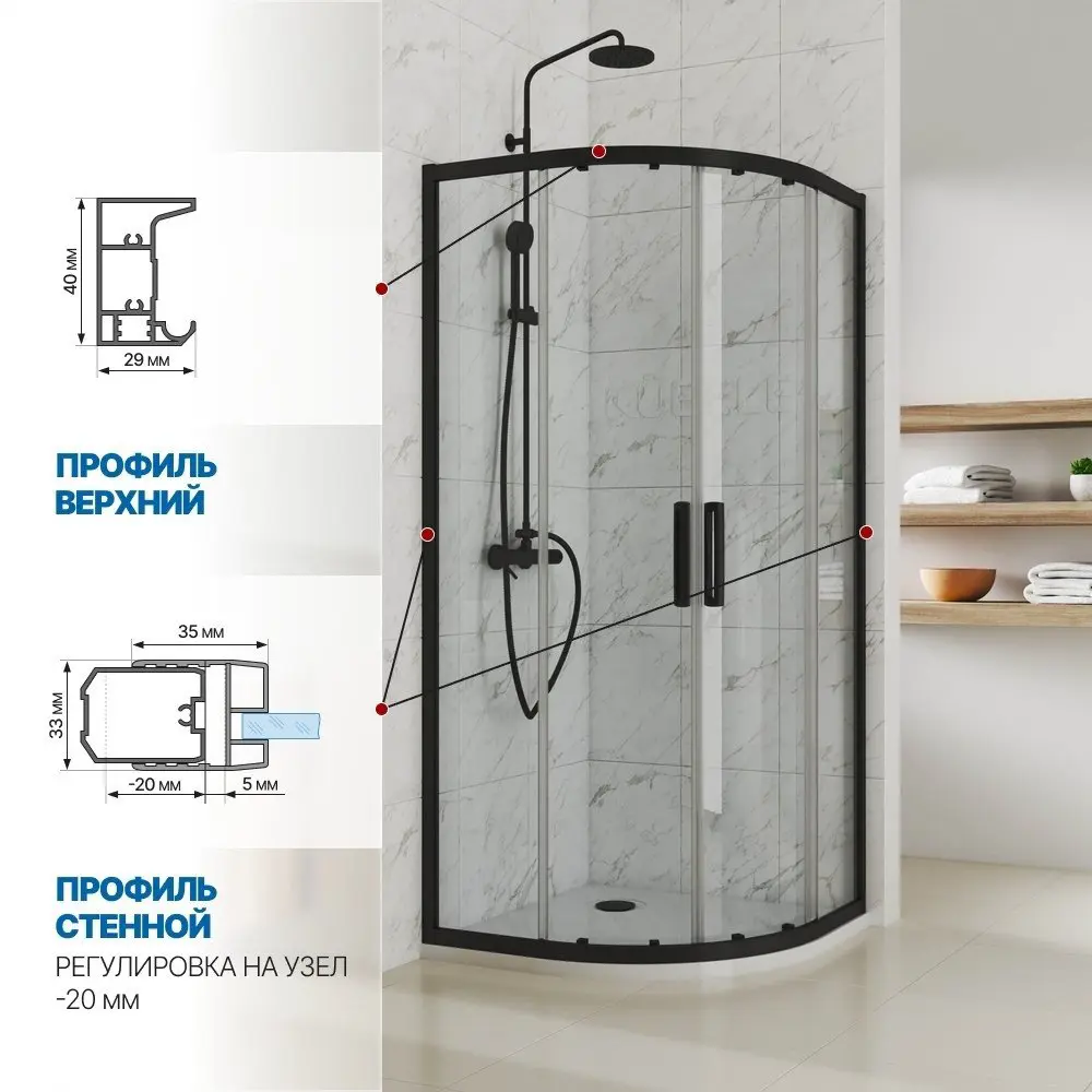 Фото 3 Душевая ширма GuteWetter 765162596 110x110см 1/4 Круга цвет черный