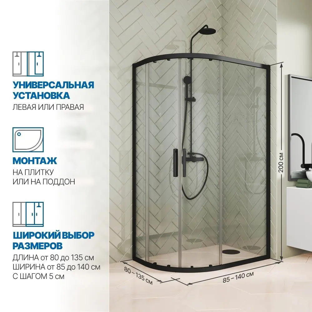 Фото 3 Душевая ширма GuteWetter 2635079493 90x115см 1/4 Круга цвет черный Фото 3 Душевая ширма GuteWetter 2635079493 90x115см 1/4 Круга цвет черный