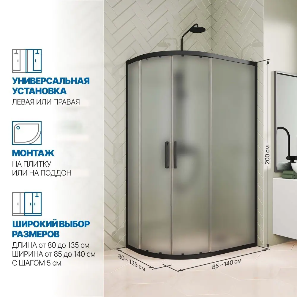 Фото 3 Душевой уголок Gutewetter GWMPKB018RB 110x105x200 см цвет фурнитуры черный матовый, стекло матовое заколенное 6 мм Фото 3 Душевой уголок Gutewetter GWMPKB018RB 110x105x200 см цвет фурнитуры черный матовый, стекло матовое заколенное 6 мм