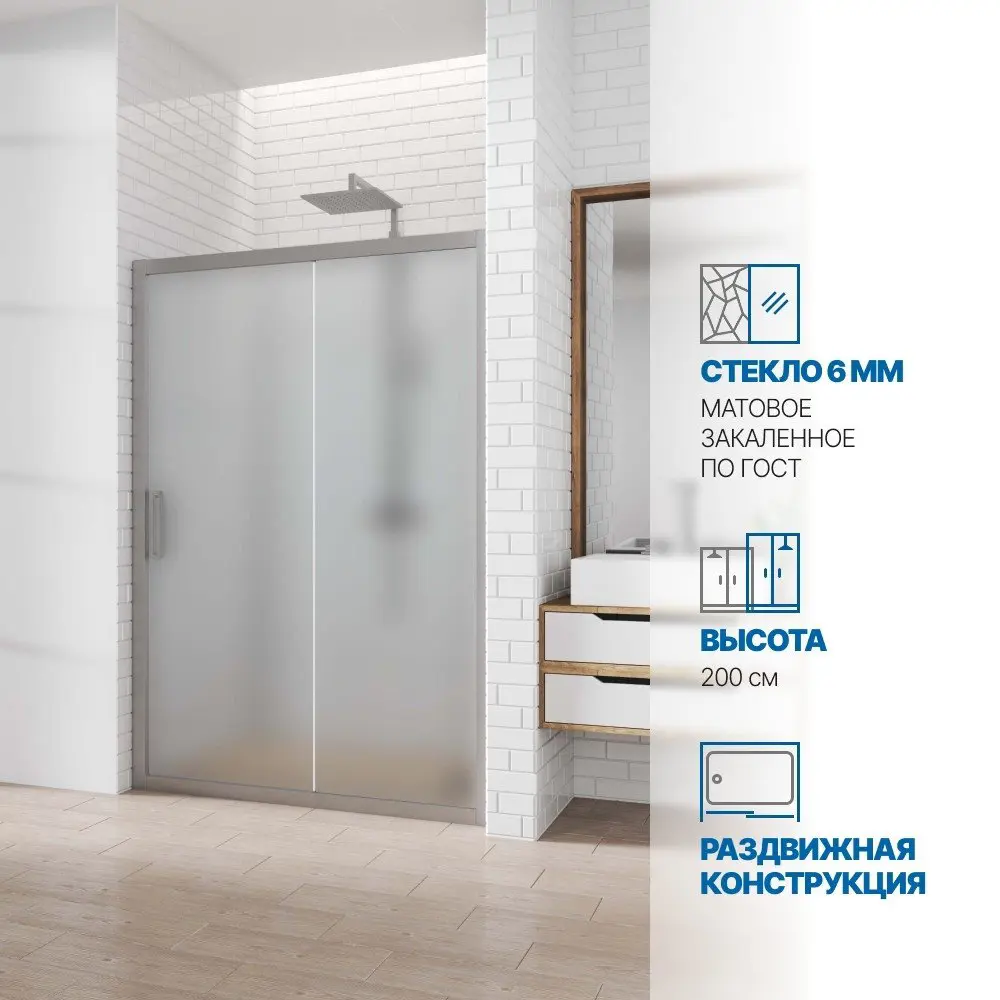 Фото Дверь в душевую нишу GuteWetter GWMPKB019D2 160x200 см цвет фурнитуры хром матовый стекло матовое закаленное 6 мм Фото Дверь в душевую нишу GuteWetter GWMPKB019D2 160x200 см цвет фурнитуры хром матовый стекло матовое закаленное 6 мм