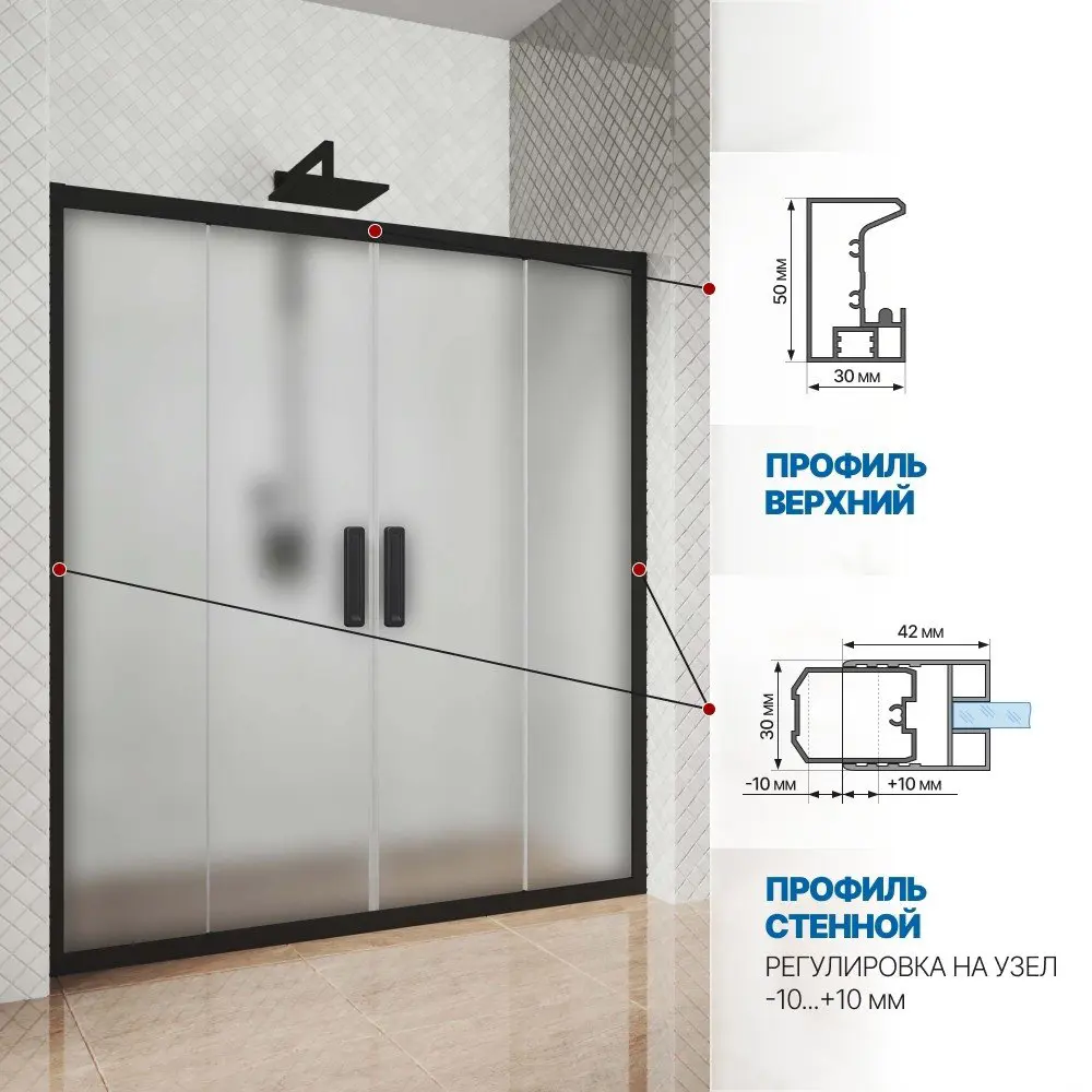 Фото 3 Дверь в душевую нишу GuteWetter GWMPKB019D4 190x200 см цвет фурнитуры черный матовый стекло матовое закаленное 6 мм Фото 3 Дверь в душевую нишу GuteWetter GWMPKB019D4 190x200 см цвет фурнитуры черный матовый стекло матовое закаленное 6 мм