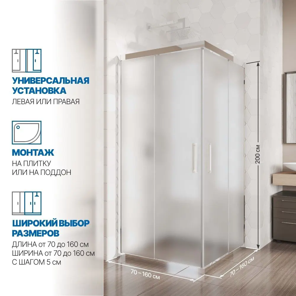 Фото 2 Душевой уголок Gutewetter GWMPKB019SC 85x85x200 см цвет фурнитуры хром блестящий, стекло матовое заколенное 6 мм Фото 2 Душевой уголок Gutewetter GWMPKB019SC 85x85x200 см цвет фурнитуры хром блестящий, стекло матовое заколенное 6 мм