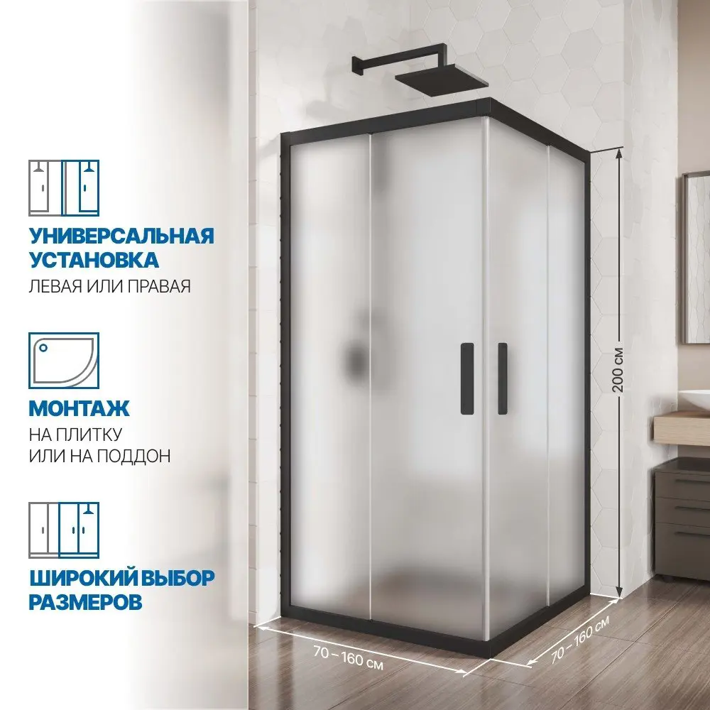 Фото 2 Душевой уголок Gutewetter GWMPKB019SC 100x100x200 см цвет фурнитуры черный матовый, стекло матовое заколенное 6 мм Фото 2 Душевой уголок Gutewetter GWMPKB019SC 100x100x200 см цвет фурнитуры черный матовый, стекло матовое заколенное 6 мм