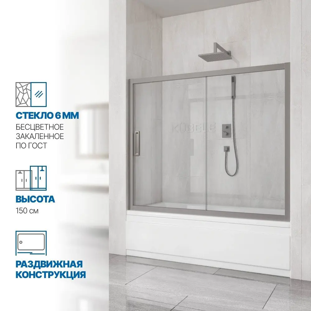 Фото Шторка на ванну Gutewetter GWMPKB019P2 155x150 см цвет фурнитуры хром матовый, стекло безцветное заколенное 6 мм Фото Шторка на ванну Gutewetter GWMPKB019P2 155x150 см цвет фурнитуры хром матовый, стекло безцветное заколенное 6 мм