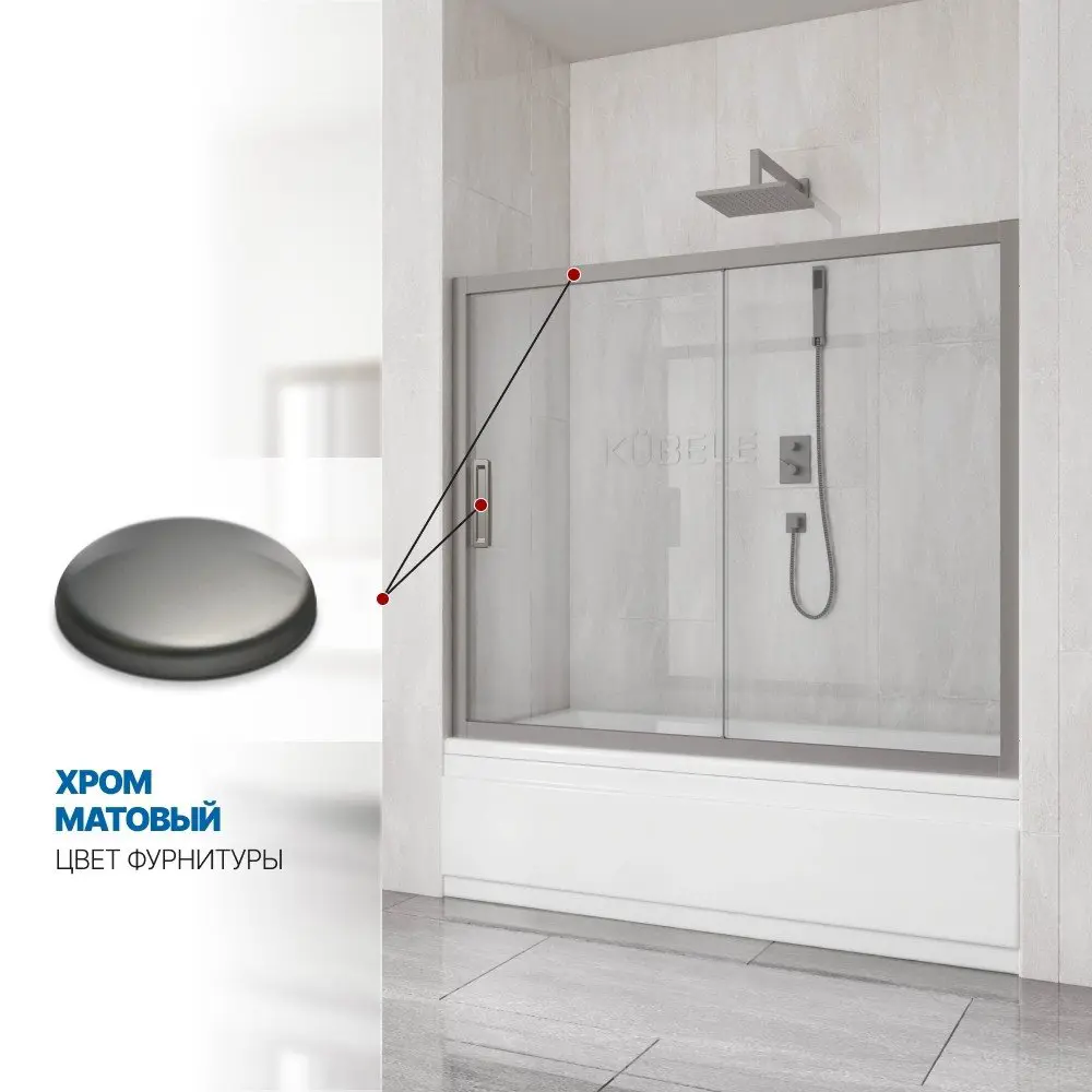 Фото 4 Шторка на ванну Gutewetter GWMPKB019P2 160x150 см цвет фурнитуры хром матовый, стекло безцветное заколенное 6 мм Фото 4 Шторка на ванну Gutewetter GWMPKB019P2 160x150 см цвет фурнитуры хром матовый, стекло безцветное заколенное 6 мм