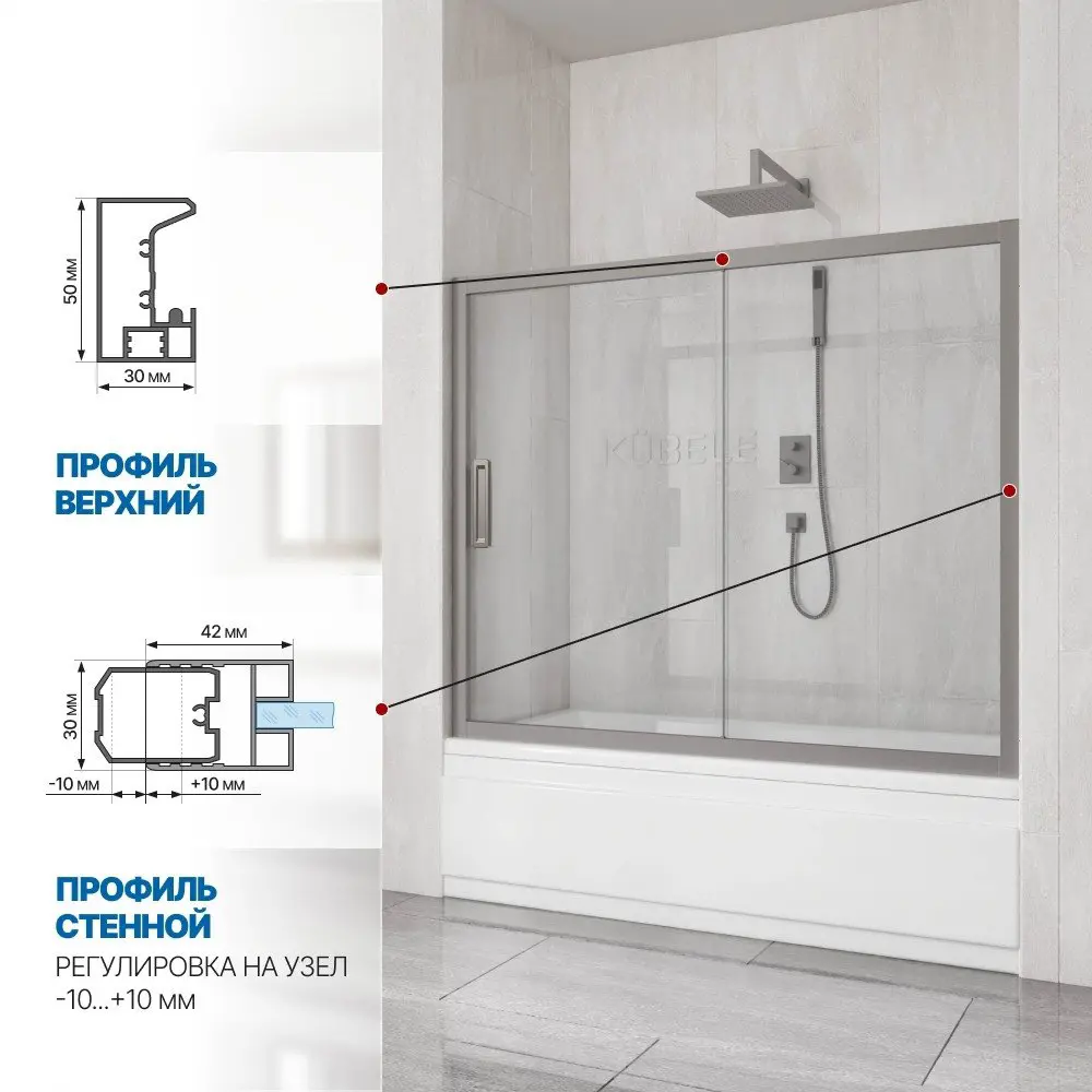 Фото 3 Шторка на ванну Gutewetter GWMPKB019P2 155x150 см цвет фурнитуры хром матовый, стекло безцветное заколенное 6 мм Фото 3 Шторка на ванну Gutewetter GWMPKB019P2 155x150 см цвет фурнитуры хром матовый, стекло безцветное заколенное 6 мм