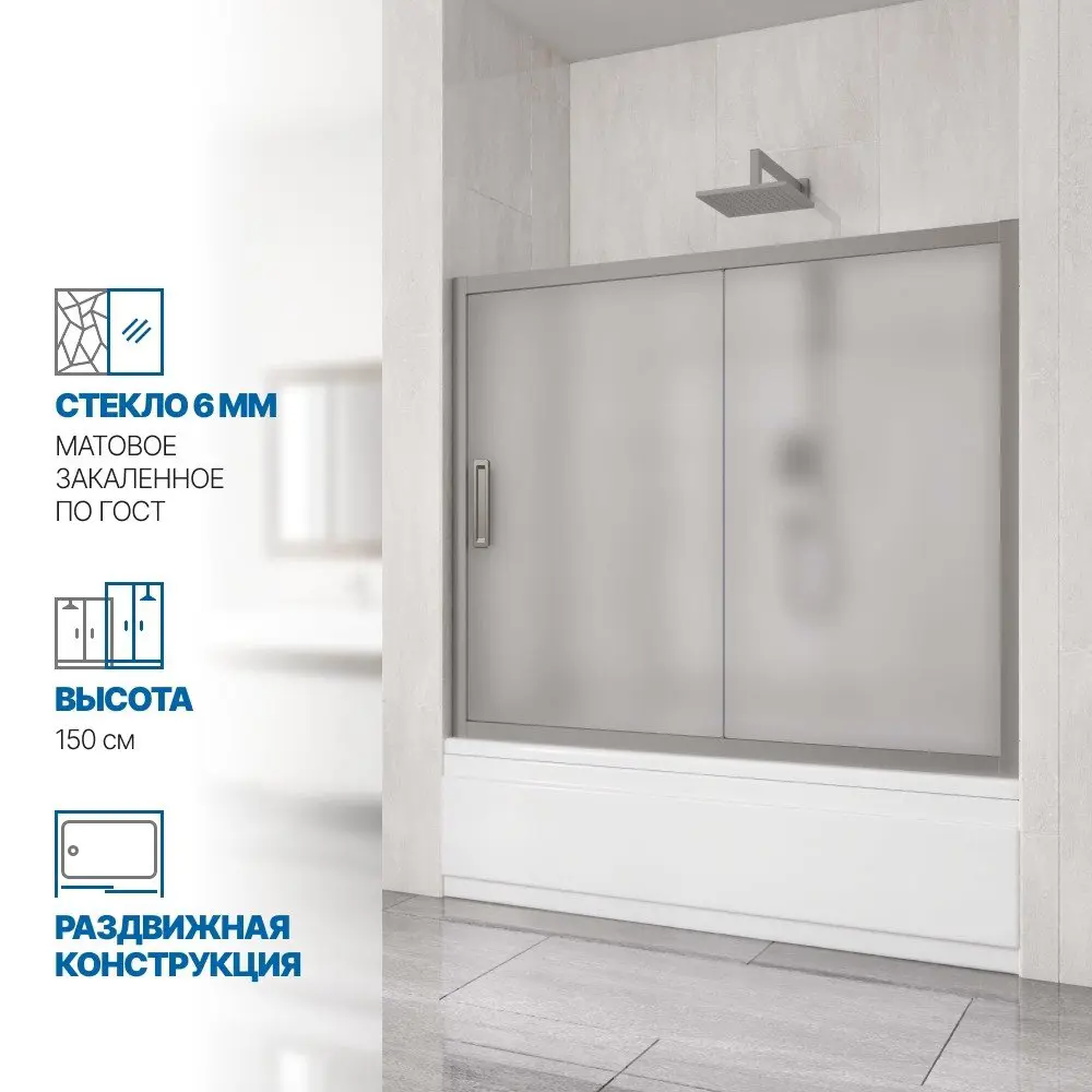 Фото Шторка на ванну Gutewetter GWMPKB019P2 175x150 см цвет фурнитуры хром матовый, стекло матовое заколенное 6 мм Фото Шторка на ванну Gutewetter GWMPKB019P2 175x150 см цвет фурнитуры хром матовый, стекло матовое заколенное 6 мм