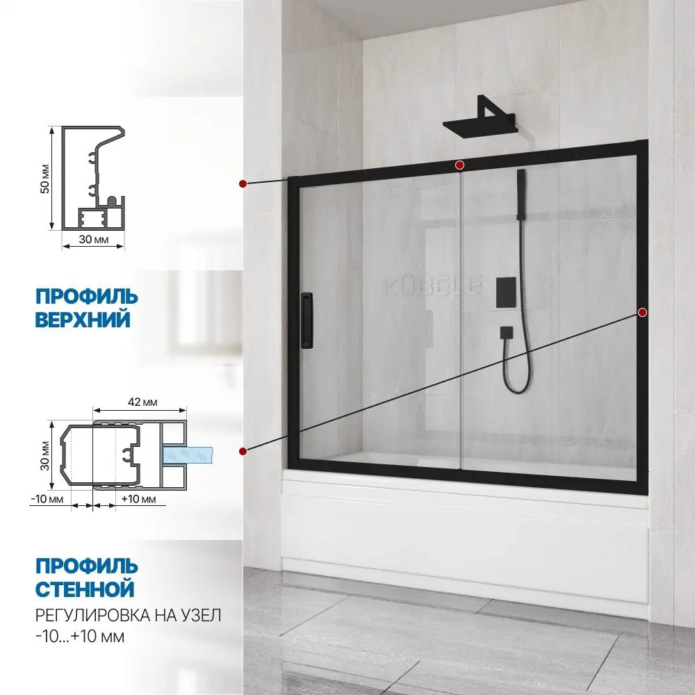 Фото 3 Шторка на ванну Gutewetter GWMPKB019P2 130x150 см цвет фурнитуры черный матовый, стекло безцветное заколенное 6 мм Фото 3 Шторка на ванну Gutewetter GWMPKB019P2 130x150 см цвет фурнитуры черный матовый, стекло безцветное заколенное 6 мм