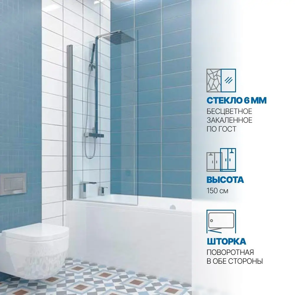 Фото Шторка на ванну Gutewetter GWMPKB020P601 90x150 см цвет фурнитуры хром матовый, стекло безцветное заколенное 6 мм Фото Шторка на ванну Gutewetter GWMPKB020P601 90x150 см цвет фурнитуры хром матовый, стекло безцветное заколенное 6 мм