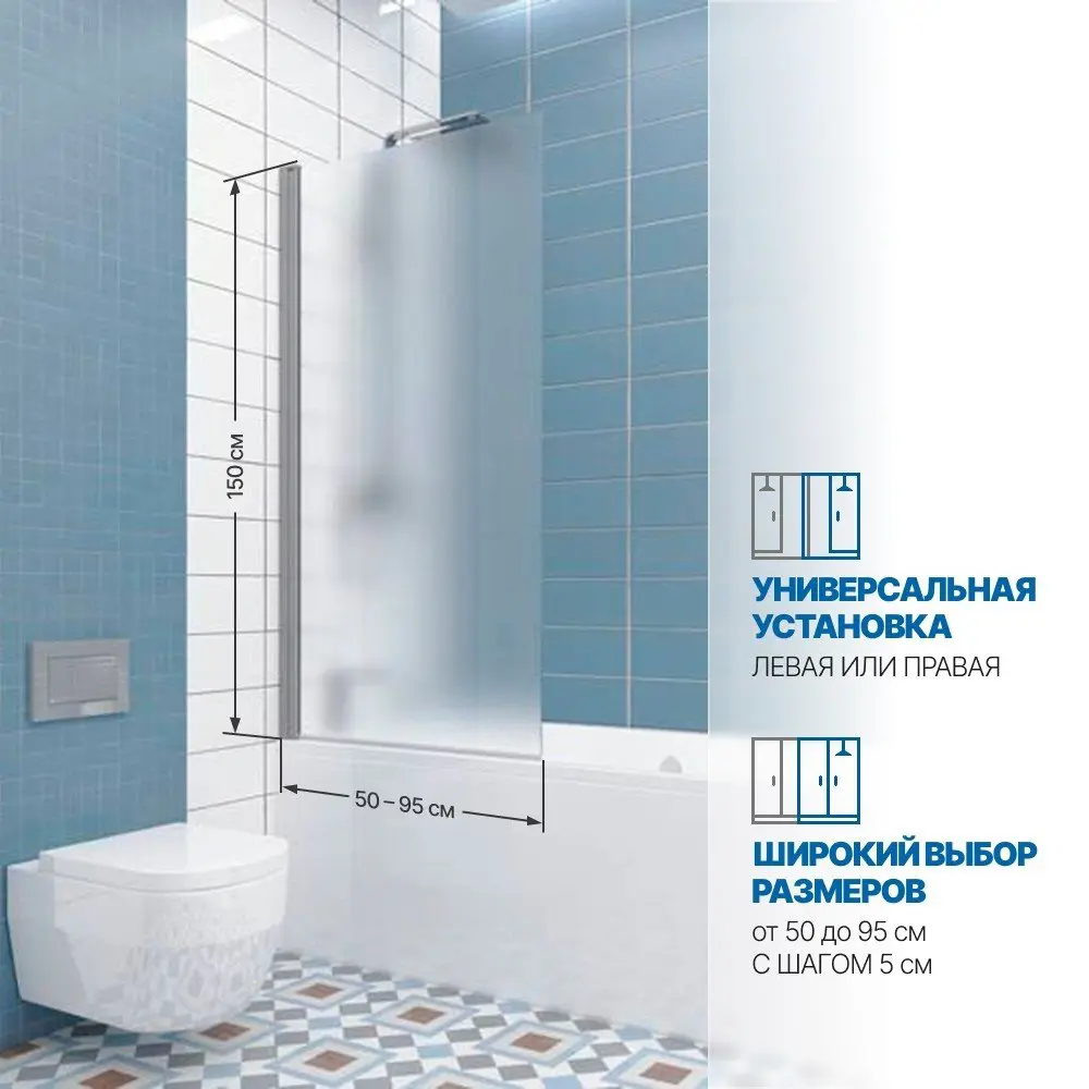 Фото 2 Шторка на ванну Gutewetter GWMPKB020P601 55x150 см цвет фурнитуры хром матовый, стекло матовое заколенное 6 мм Фото 2 Шторка на ванну Gutewetter GWMPKB020P601 55x150 см цвет фурнитуры хром матовый, стекло матовое заколенное 6 мм