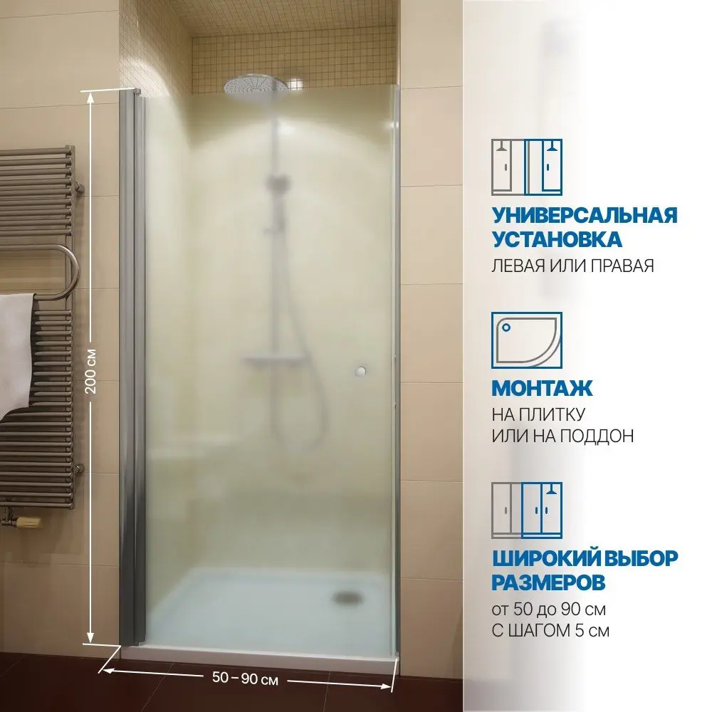 Фото 2 Дверь в душевую нишу GuteWetter GWMPKB020D601 65x200 см цвет фурнитуры хром матовый стекло матовое закаленное 6 мм Фото 2 Дверь в душевую нишу GuteWetter GWMPKB020D601 65x200 см цвет фурнитуры хром матовый стекло матовое закаленное 6 мм