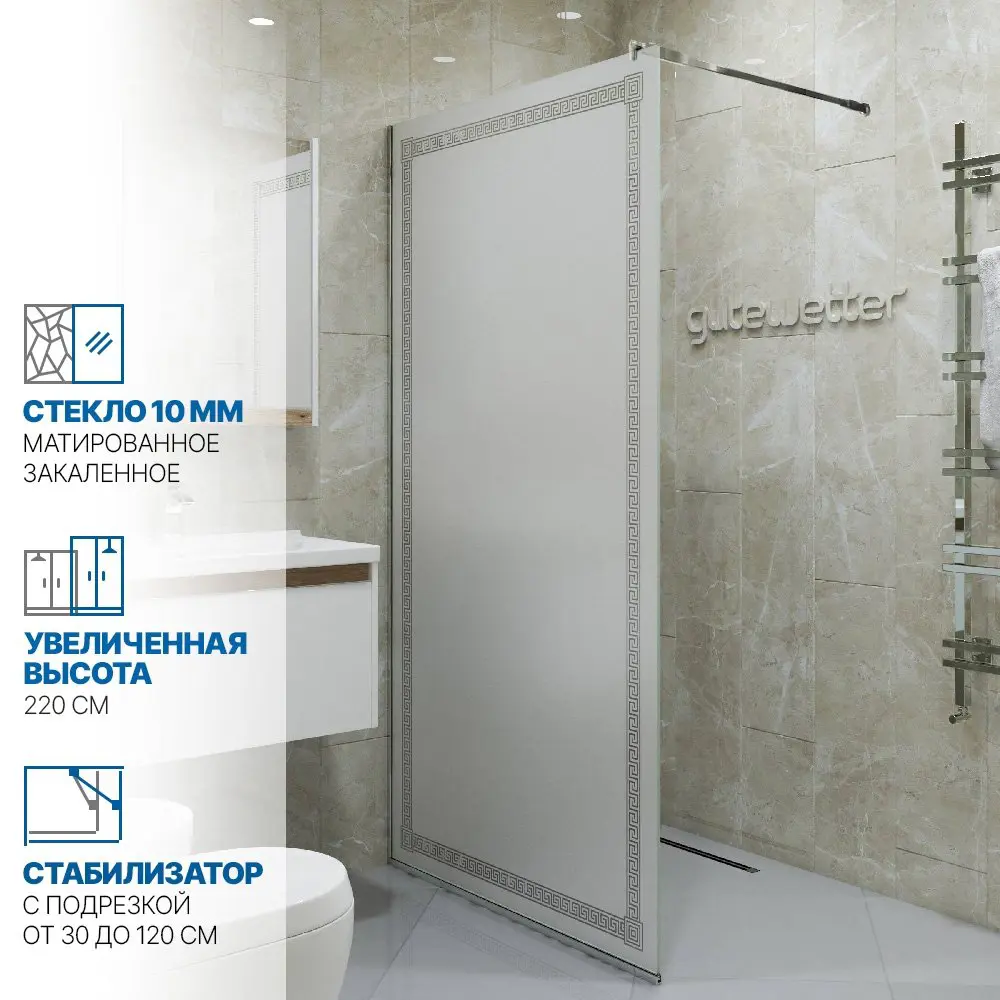 Фото Душевая перегородка GWMPGL010V 70x220 см цвет фурнитуры хром блестящий, стекло матовое с рисунком закаленное 10 мм