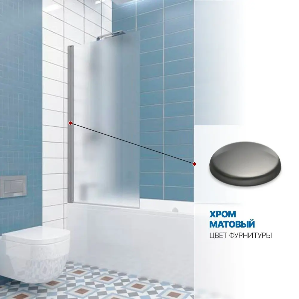 Фото 4 Шторка на ванну Gutewetter GWMPKB020P601N 50x148 см цвет фурнитуры хром матовый, стекло матовое заколенное 6 мм Фото 4 Шторка на ванну Gutewetter GWMPKB020P601N 50x148 см цвет фурнитуры хром матовый, стекло матовое заколенное 6 мм