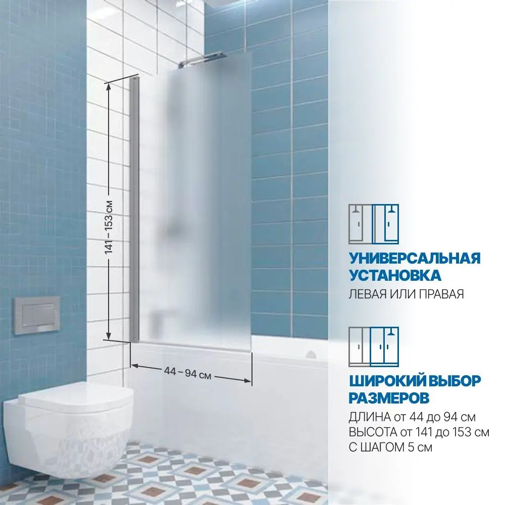 Фото 2 Шторка на ванну Gutewetter GWMPKB020P601N 57x149 см цвет фурнитуры хром матовый, стекло матовое заколенное 6 мм Фото 2 Шторка на ванну Gutewetter GWMPKB020P601N 57x149 см цвет фурнитуры хром матовый, стекло матовое заколенное 6 мм