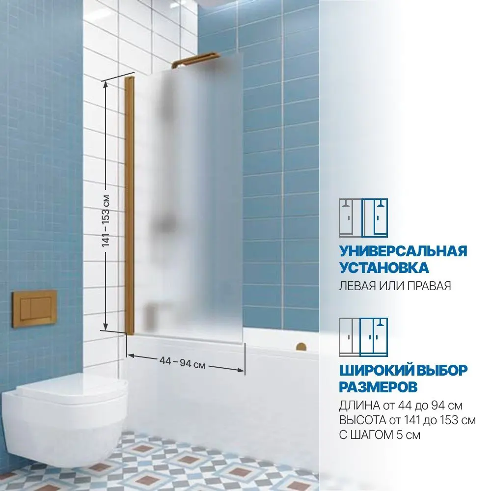 Фото 2 Шторка на ванну Gutewetter GWMPKB020P601N 57x153 см цвет фурнитуры бронзовый стекло матовое закаленное 6 мм