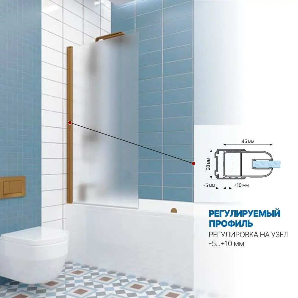 Фото 3 Шторка на ванну Gutewetter GWMPKB020P601N 65x141 см цвет фурнитуры бронзовый стекло матовое закаленное 6 мм