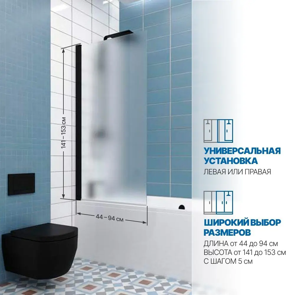 Фото 2 Шторка на ванну Gutewetter GWMPKB020P601N 65x141 см цвет фурнитуры черный матовый, стекло матовое заколенное 6 мм Фото 2 Шторка на ванну Gutewetter GWMPKB020P601N 65x141 см цвет фурнитуры черный матовый, стекло матовое заколенное 6 мм