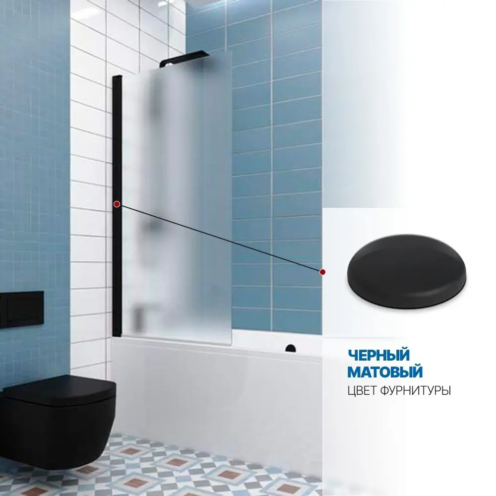 Фото 4 Шторка на ванну Gutewetter GWMPKB020P601N 67x141 см цвет фурнитуры черный матовый, стекло матовое заколенное 6 мм Фото 4 Шторка на ванну Gutewetter GWMPKB020P601N 67x141 см цвет фурнитуры черный матовый, стекло матовое заколенное 6 мм