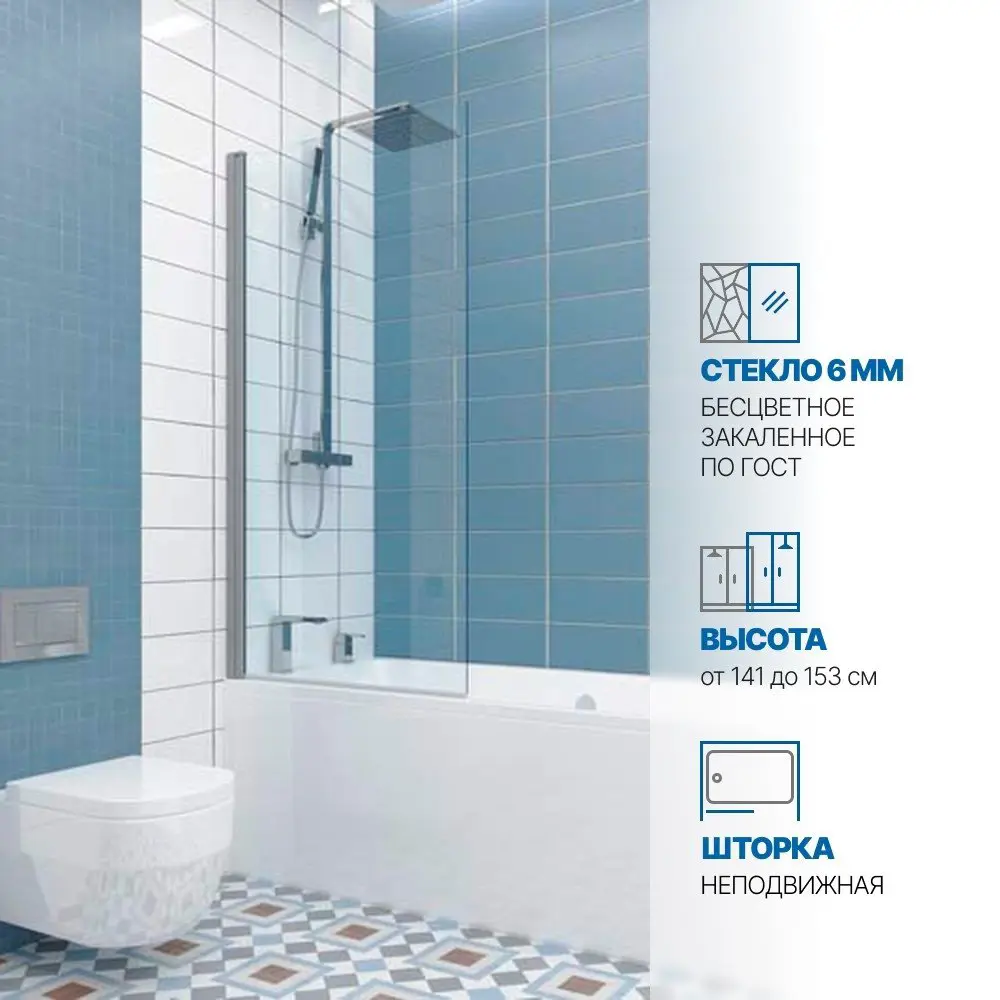 Фото Шторка на ванну Gutewetter GWMPKB020P601N 67x149 см цвет фурнитуры хром матовый, стекло безцветное заколенное 6 мм Фото Шторка на ванну Gutewetter GWMPKB020P601N 67x149 см цвет фурнитуры хром матовый, стекло безцветное заколенное 6 мм